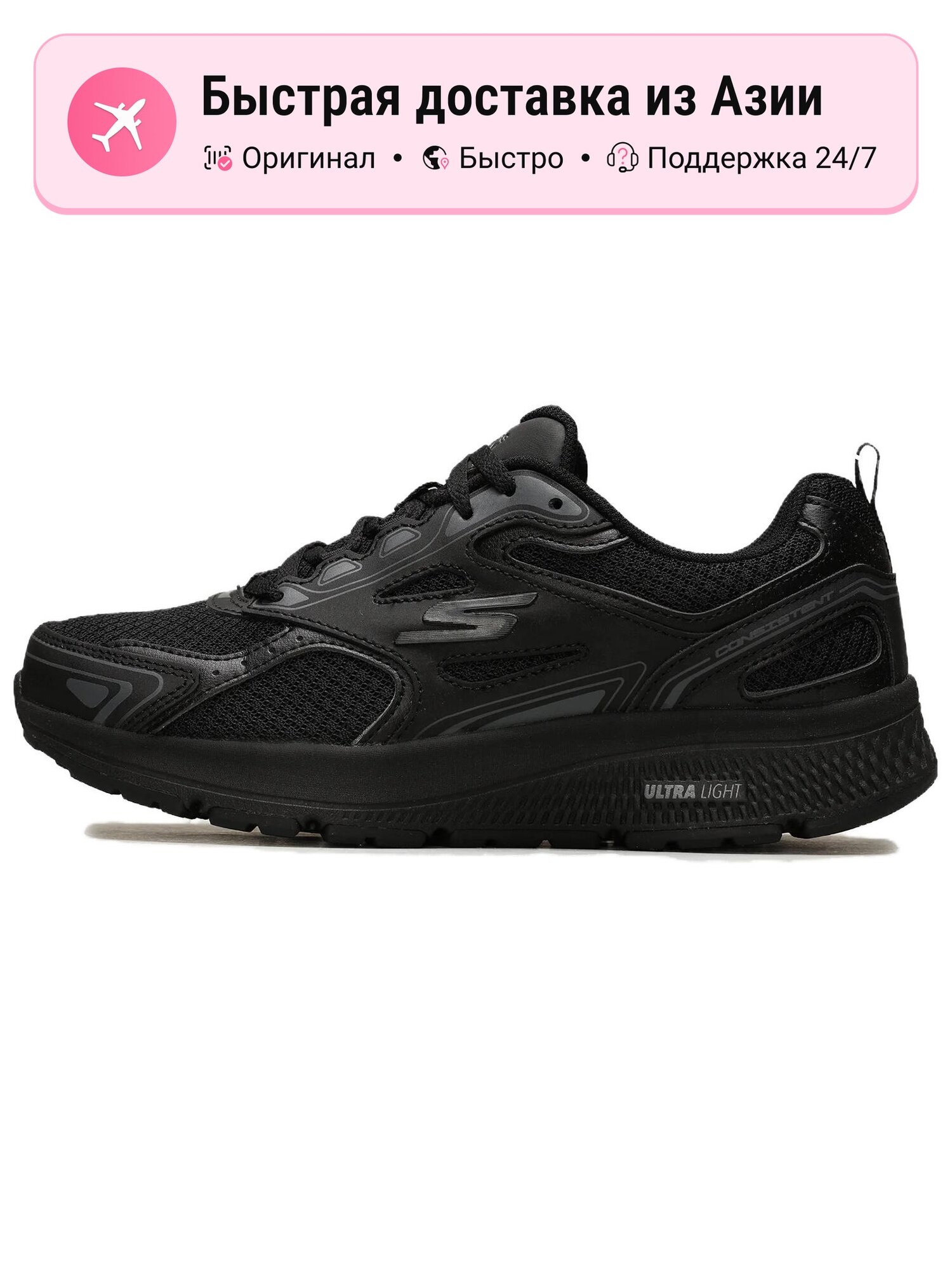 Кроссовки SKECHERS Go Consistent Low Top
