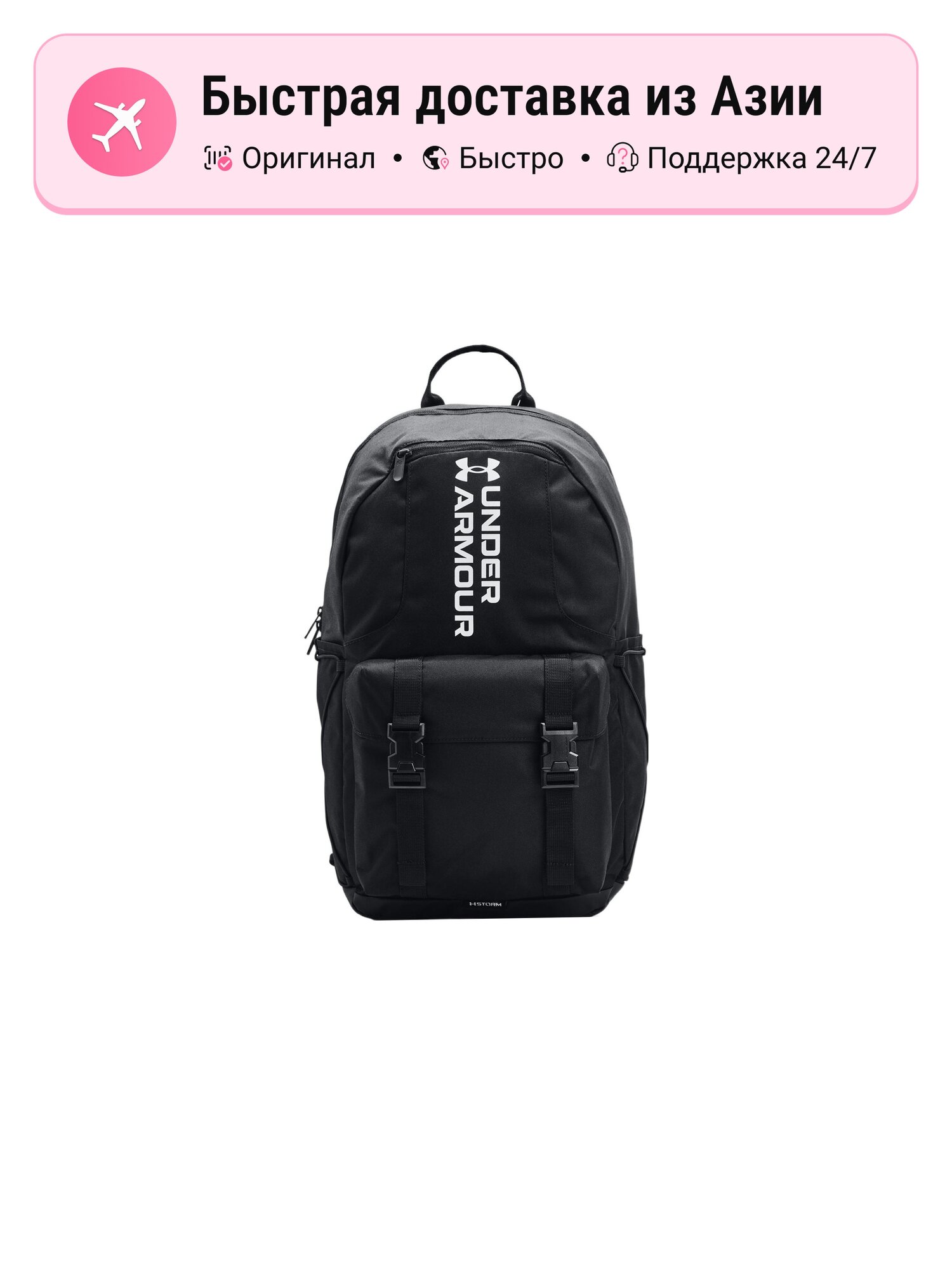 Рюкзак унисекс Under Armour 2296143 черный