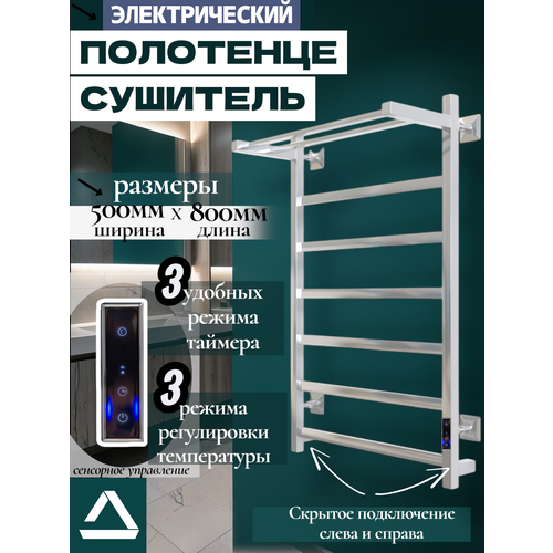 фото Полотенцесушитель электрический 500мм 800 мм скрытое подключение слева/справа/вилкой в розетку termoprime