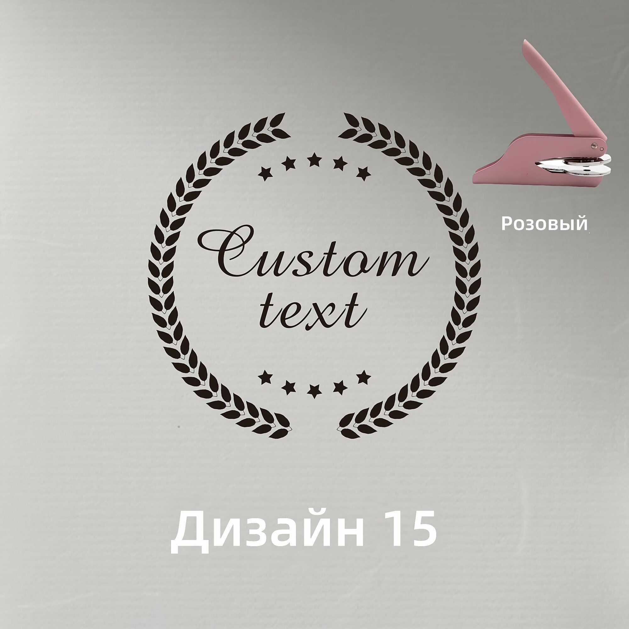 Машина для тиснения на бумаге для конвертов, книг и открыток, ярко-розовая, дизайн 15