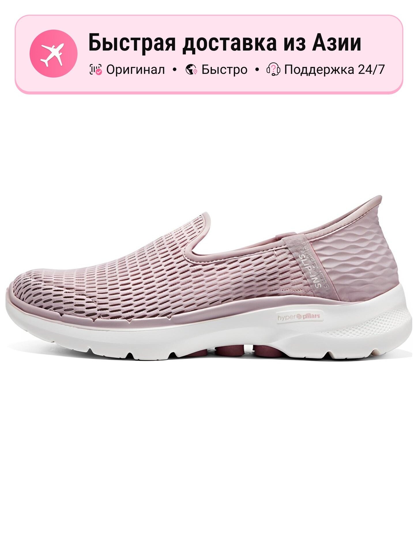 Кроссовки SKECHERS Go Walk 6 Slip Ins