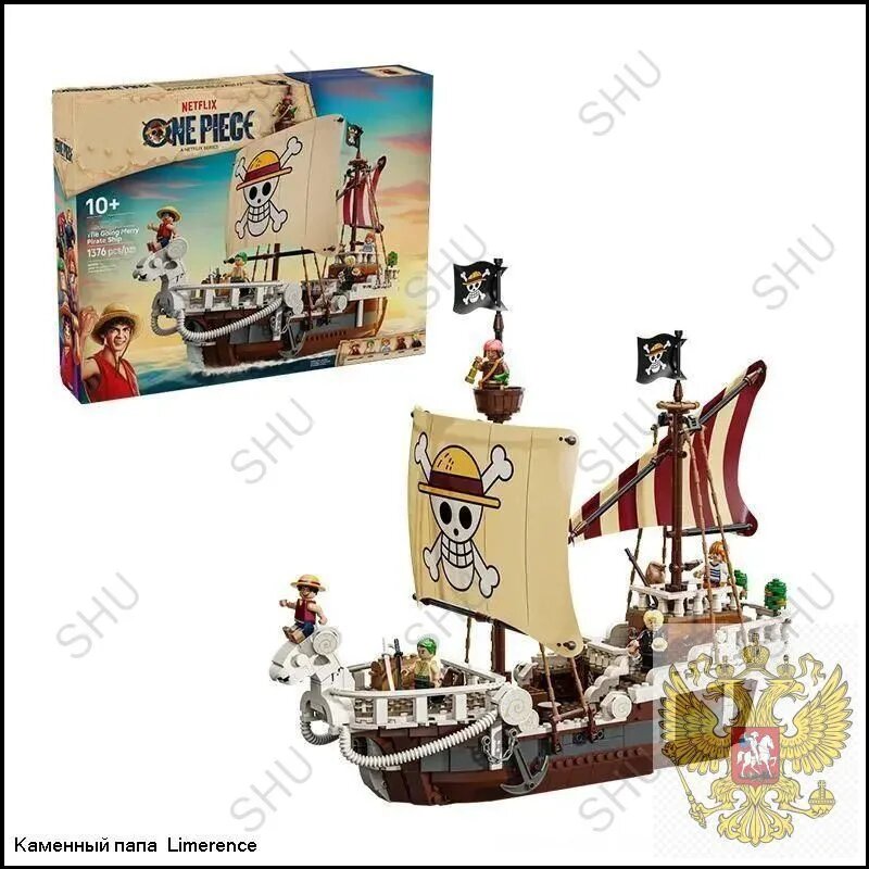Премиум сборный пиратский фрегат Форвард, сопоставимый с Going Merry из One Piece 75639 SS