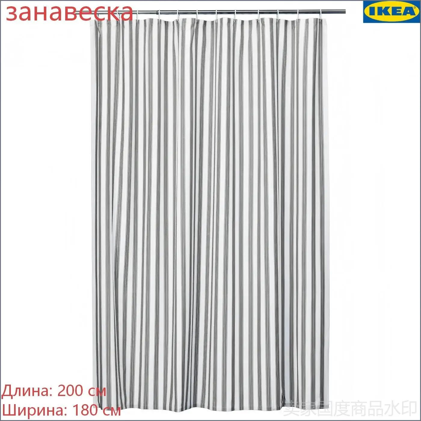 IKEA Штора для ванной тканевая, высота 200 см, ширина 180 см.