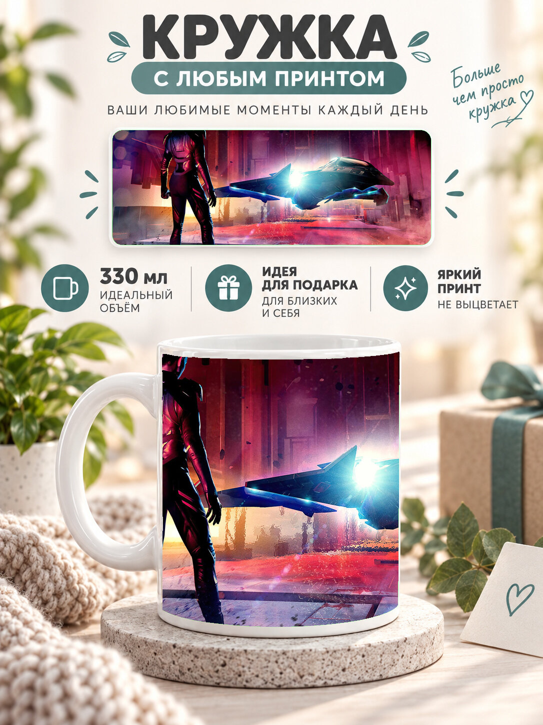 Кружка для чая и кофе MoodRoom, 330 мл, керамическая глянцевая, белая с принтом Chorus, UG33016964
