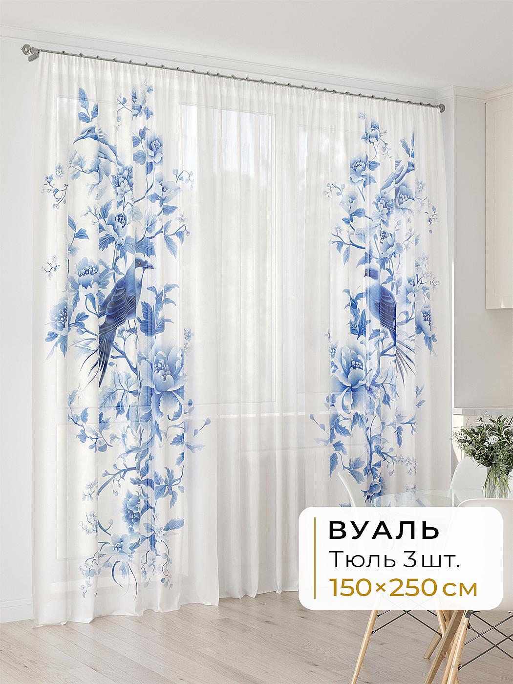 Штора для спальни и гостиной готовая 450x250 см с рисунком (994064250-250)