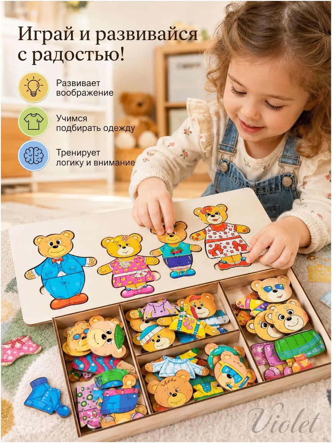 Сортер-вкладыш деревянный Конструктор-персонаж Головоломка