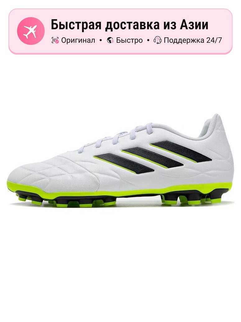 Бутсы adidas