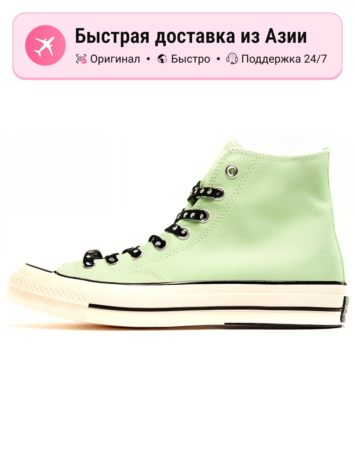 Кроссовки Converse Chuck 70 High Psy Kichs Pack