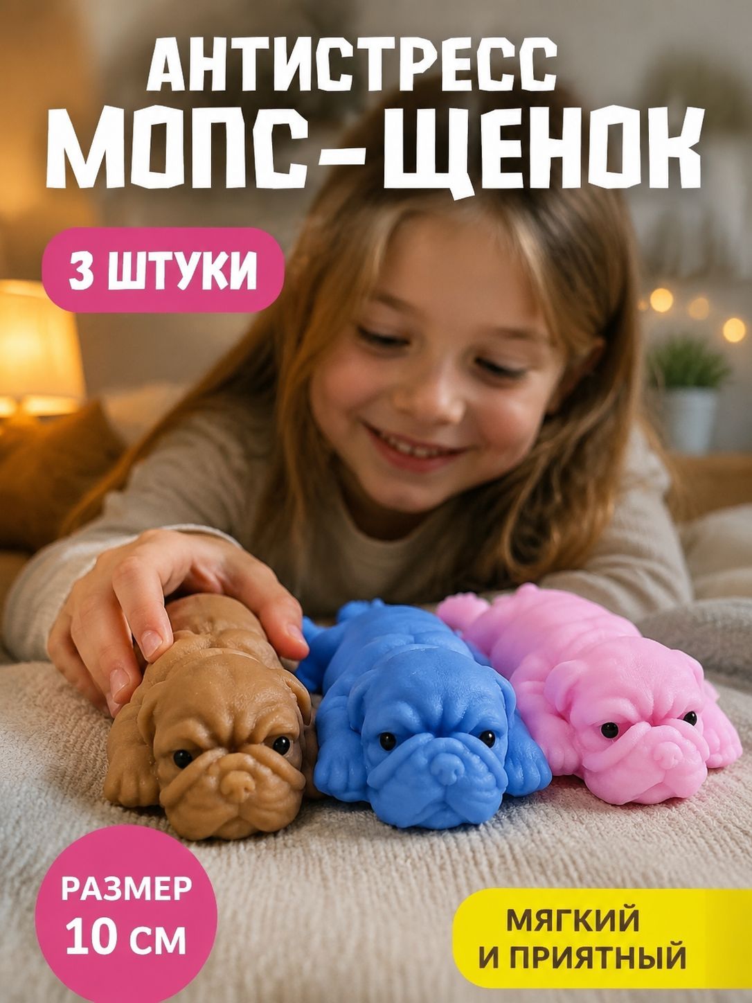 Игрушка-антистресс mini мопс-щенок, набор 3 шт, 10 см, мягкий латекс, коричневый/синий/розовый, для детей и взрослых