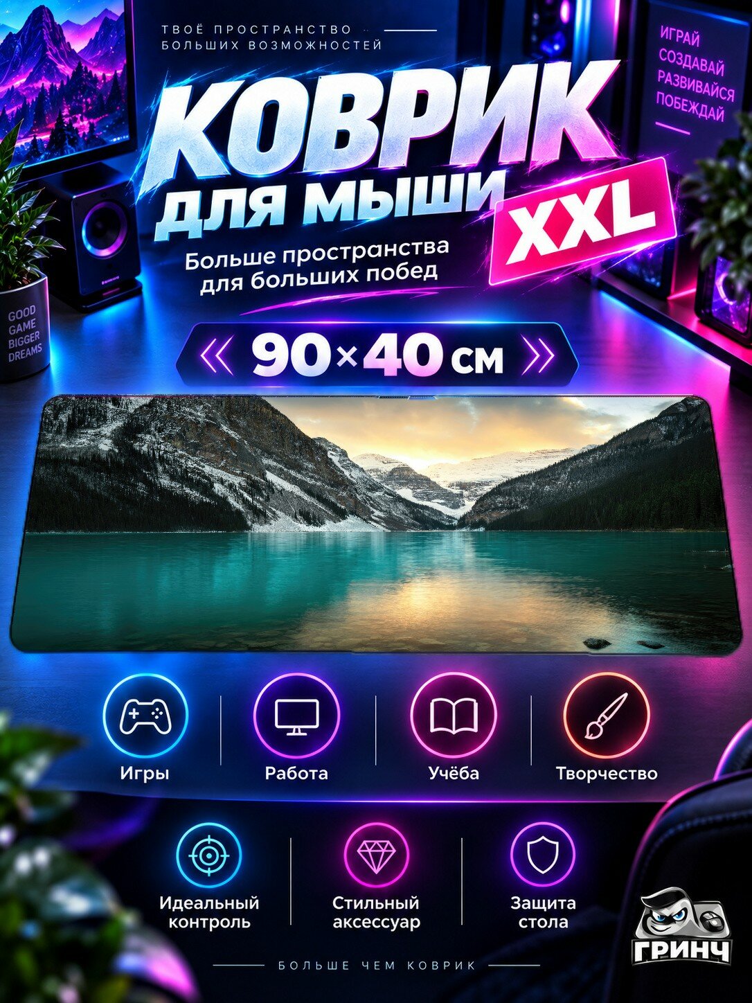 Игровой коврик для мыши жаккард 90х40 см Deer Crossing The Road Magical Night Олень Дорога Магия Ночь