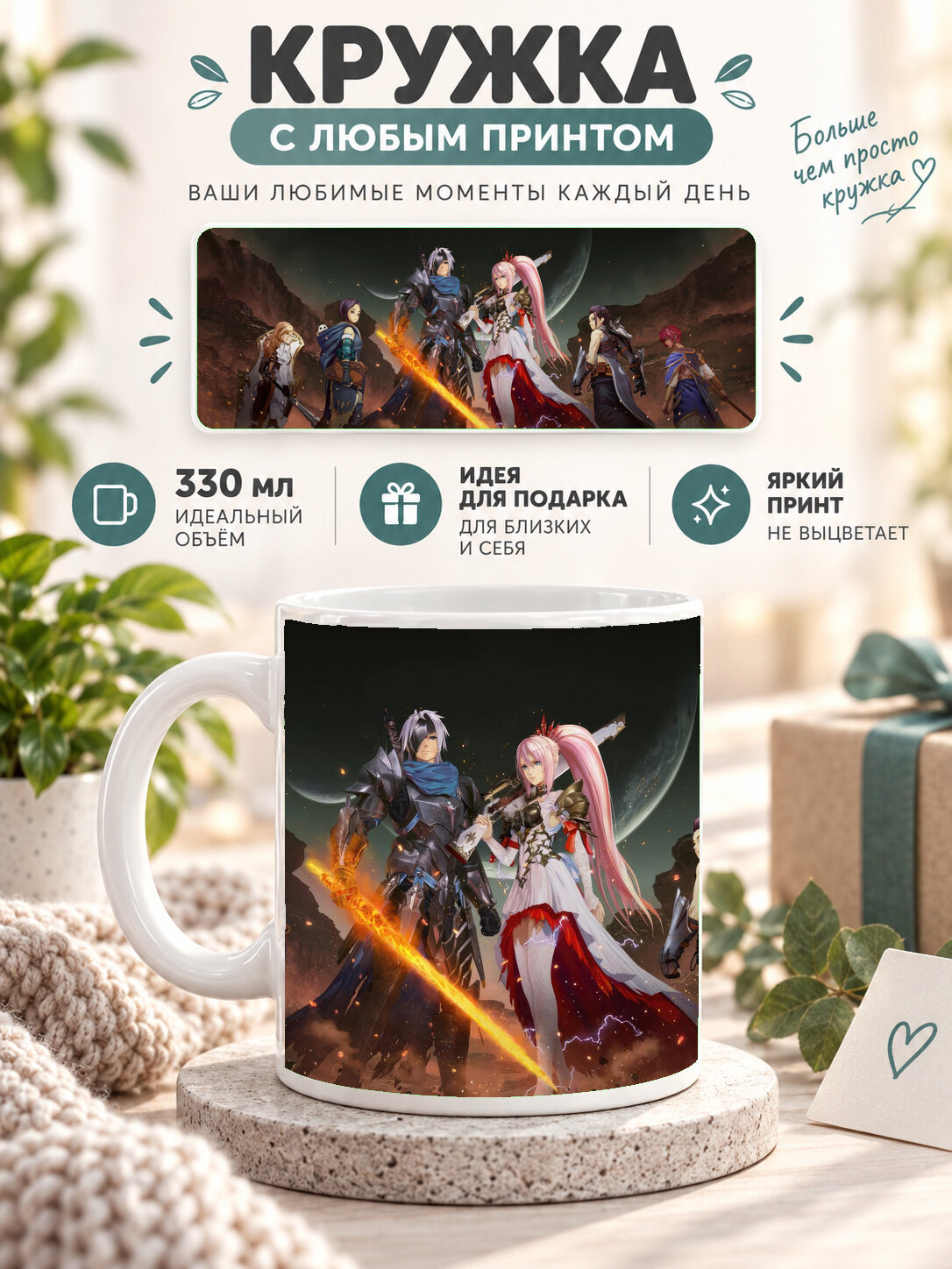 Кружка керамическая 330 мл белая с принтом Sky Lords Assasisns Creed Odyseey