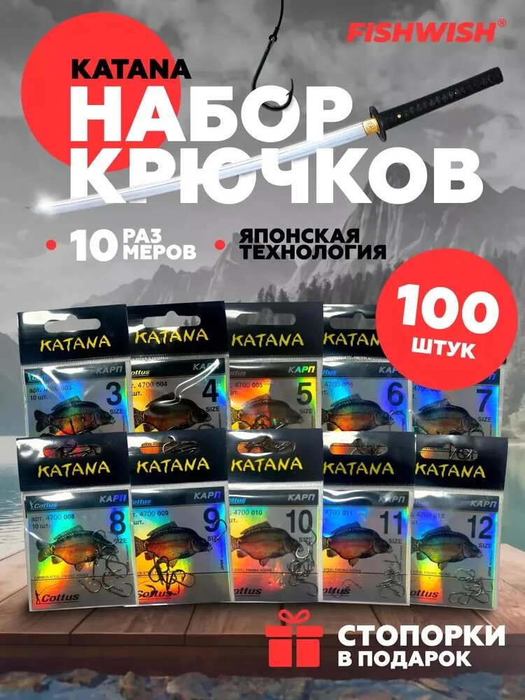 Крючок рыболовный