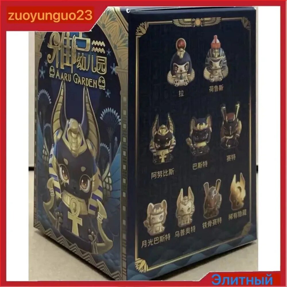 Blind Box фигурки Древних Египетских Богов Первый выпуск от Ялу Юньянь Коллекционерский хит