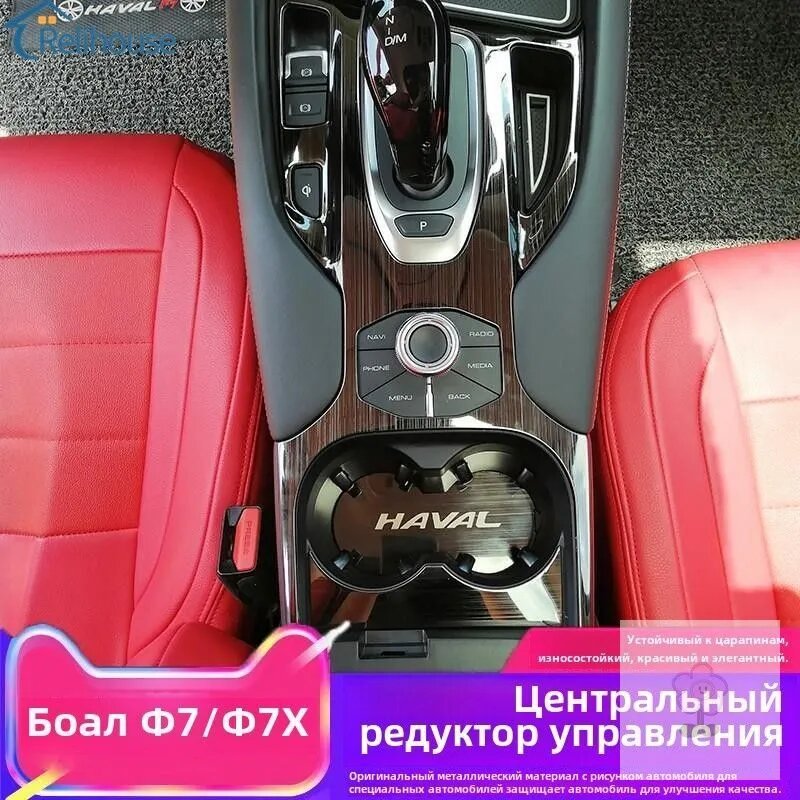 Тюнинг и внешний декор, Накладки декоративные, Межконтролируемое отсечение рамки чёрный титан для HAVAL F7 2019-2023