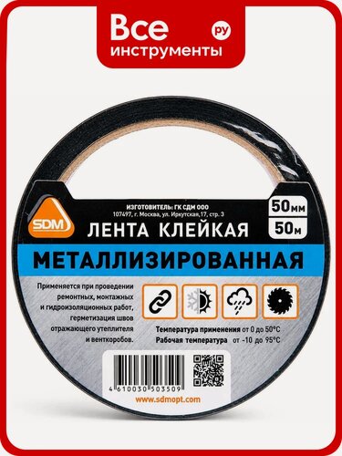 Изображение товара Металлизированная лента SDM 50х50 0442