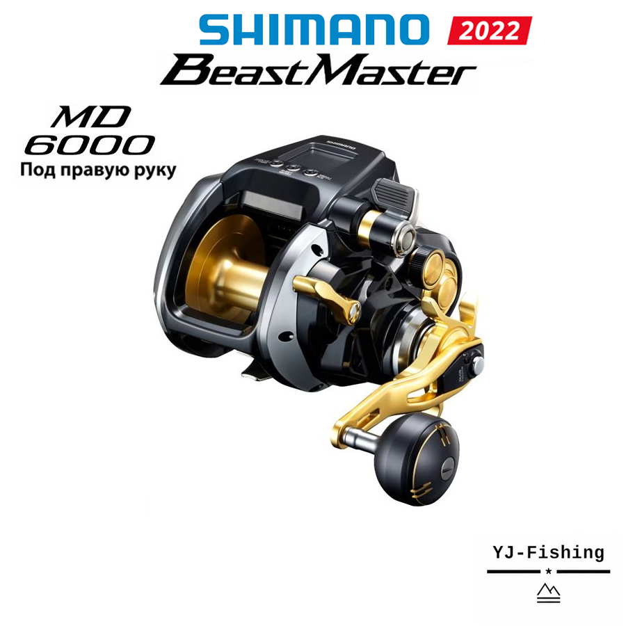 SHIMANO 2022 BeastMaster MD 6000 Электрическая катушка электрическая мультипликаторная для морской рыбалки, Япония