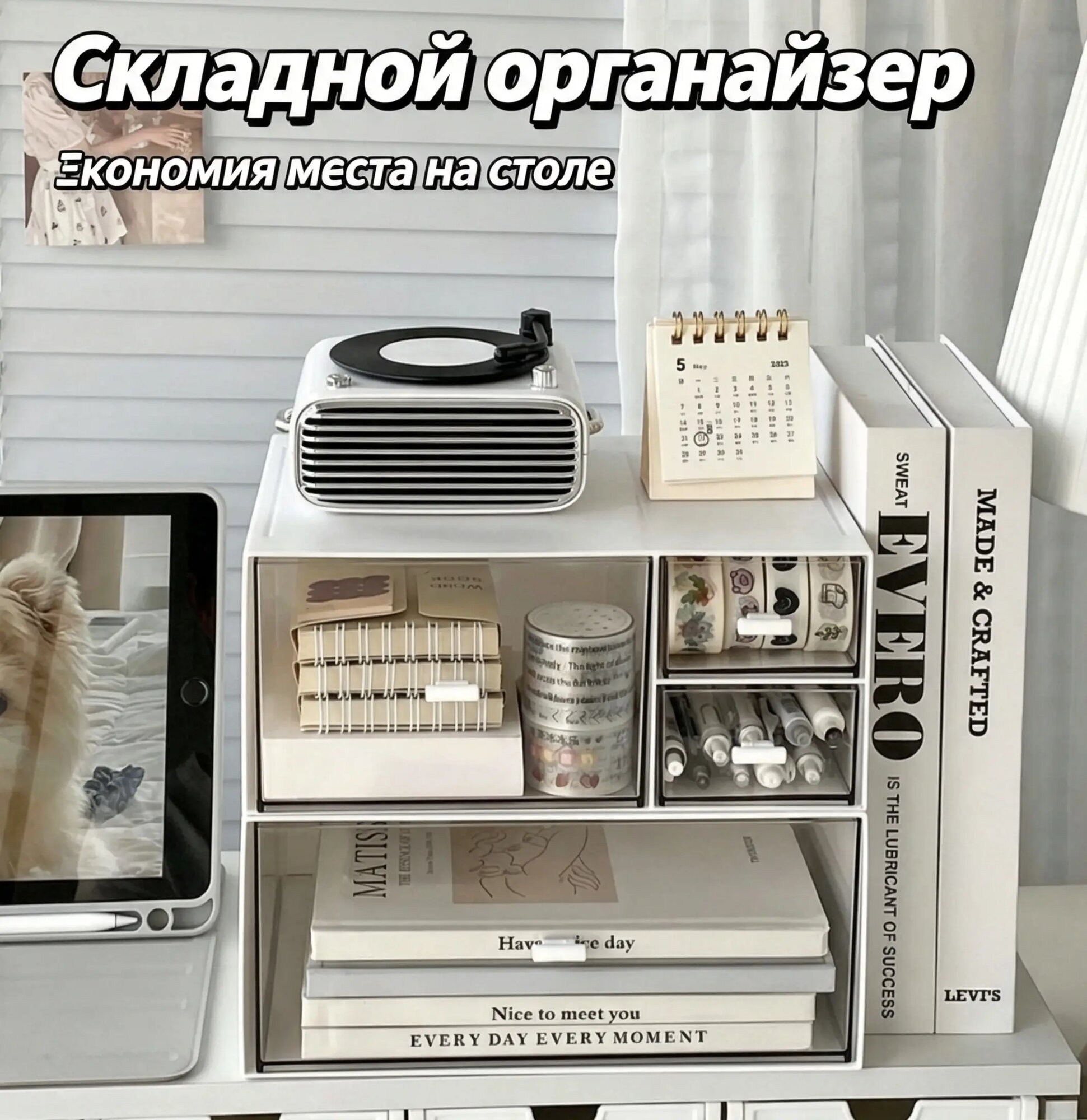 Большой белый акриловый органайзер с четырьмя выдвижными ящиками разных размеров для косметики и канцелярии