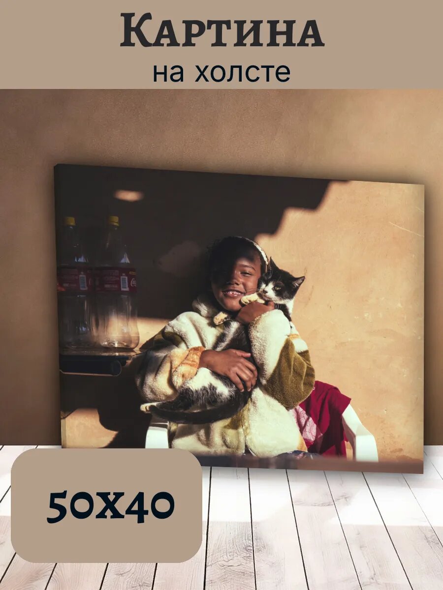 Картина Постер Кот Кошка Cat 40x50 ребенок с питомцем