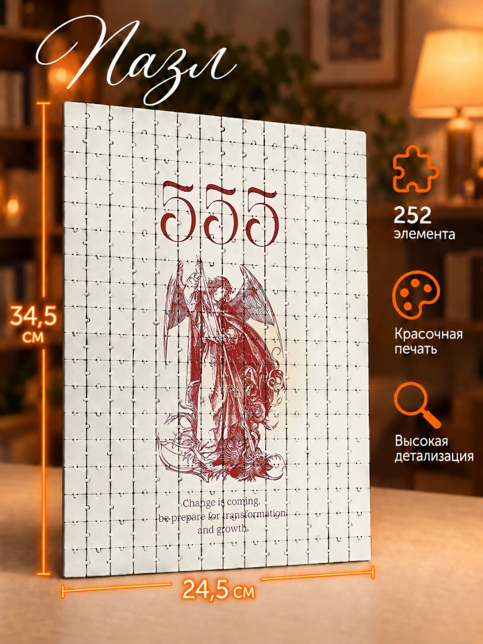 Пазлы 252 элементов Религия ангел