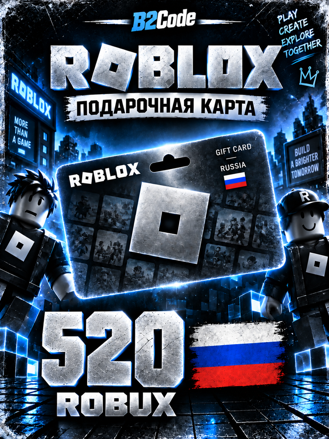 Пополнение счета Roblox на 520 Robux / Робуксы на аккаунт / Подарочная карта Роблокс / Roblox Gift Card (Россия)