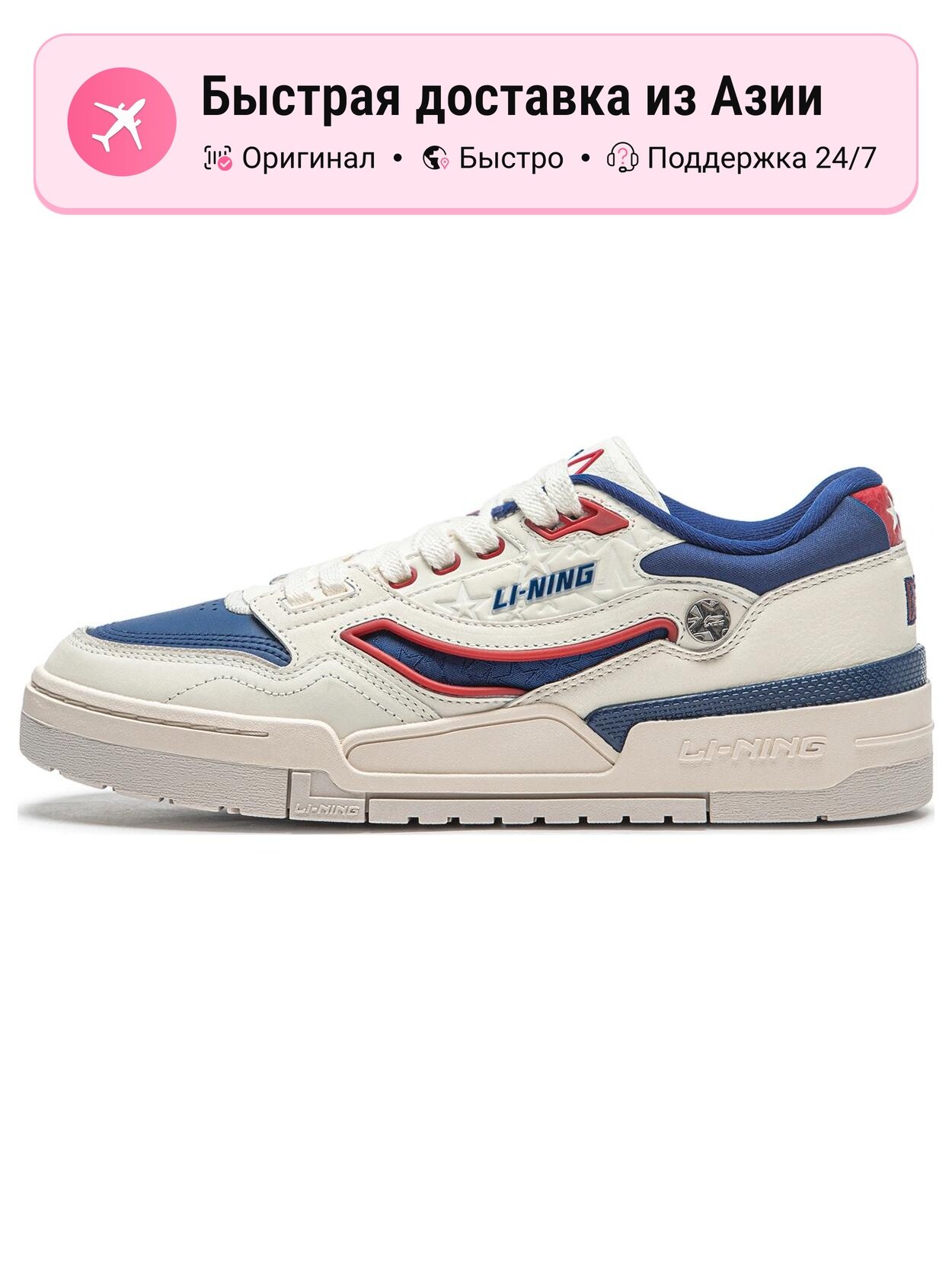 Кроссовки LI-NING 001 BTC PREMIUM