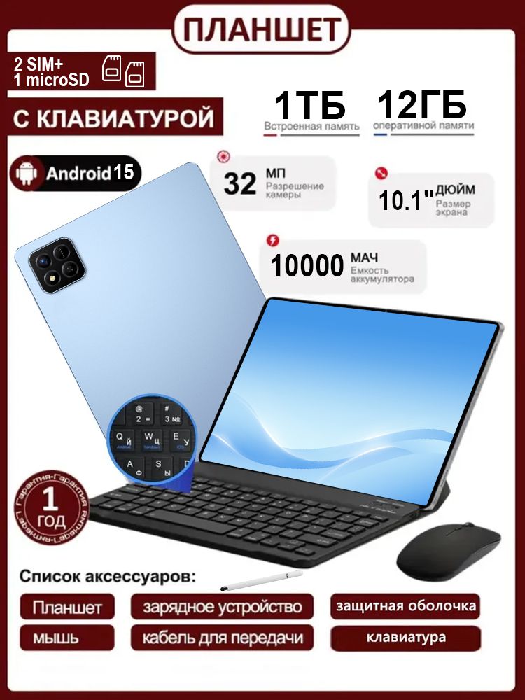Планшет X1ao Mi Pad 8 Pro,10000 мАч, 10.1" 12 ГБ/1023 ГБ, хром, лиловый