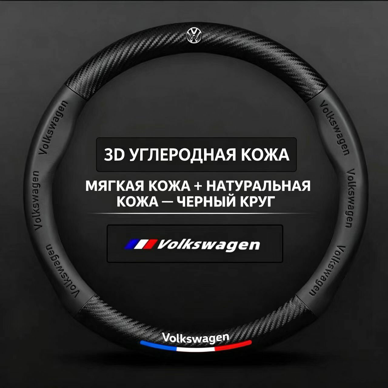Спортивный защитный чехол для Porsche, подходит для Volkswagen (круглый, размер M), диаметр 37-38 см.