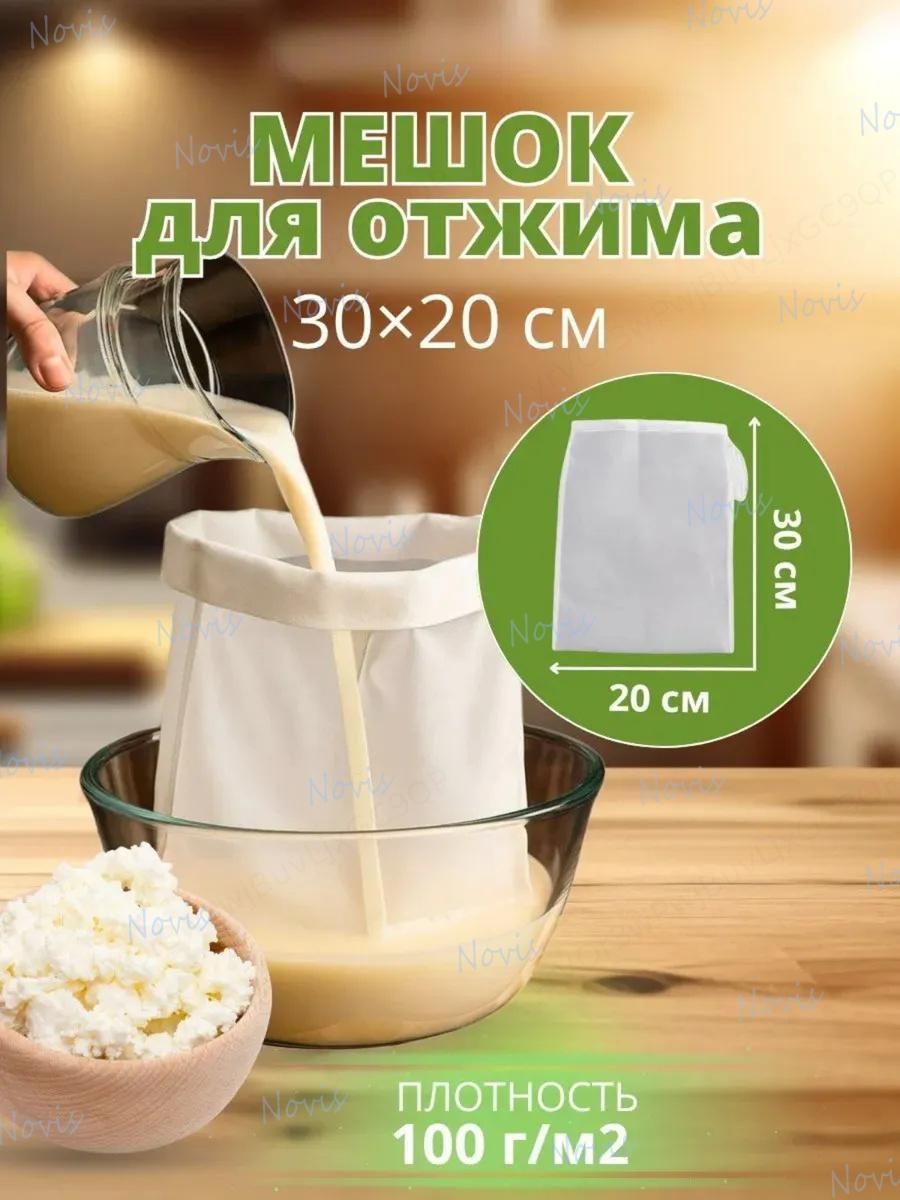Лавсановый мешок