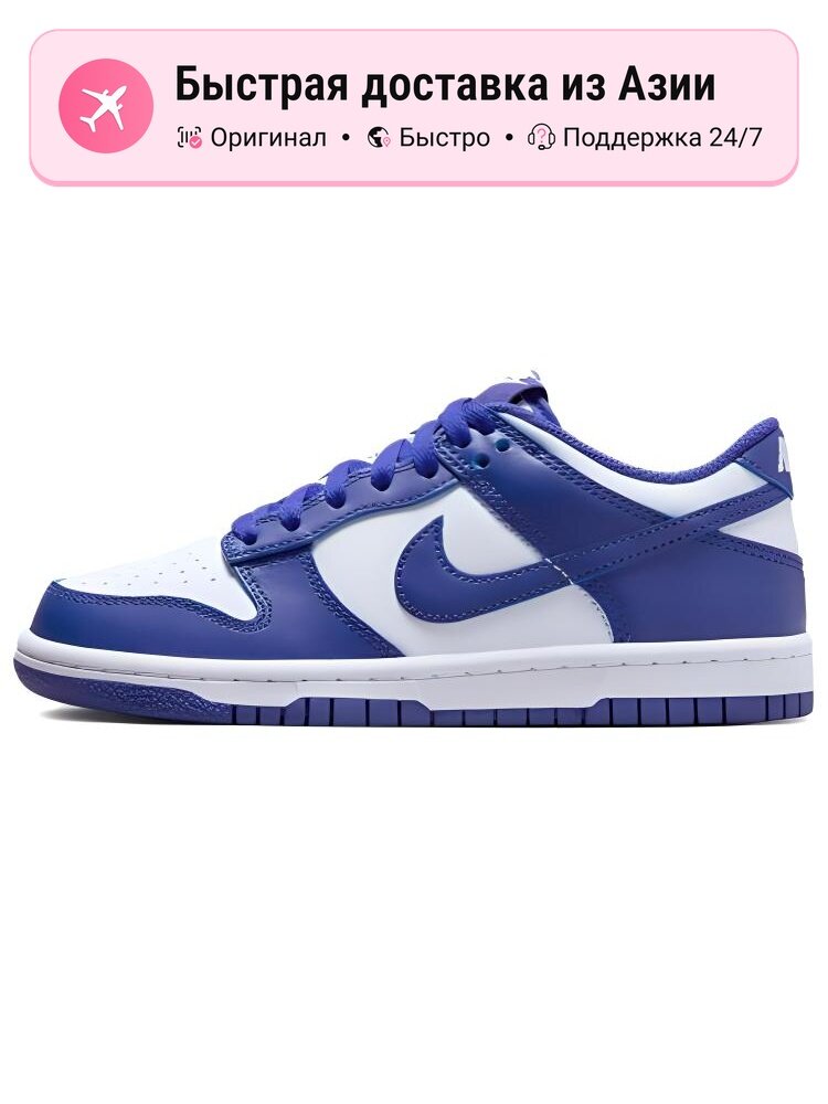 Кроссовки NIKE Dunk Low