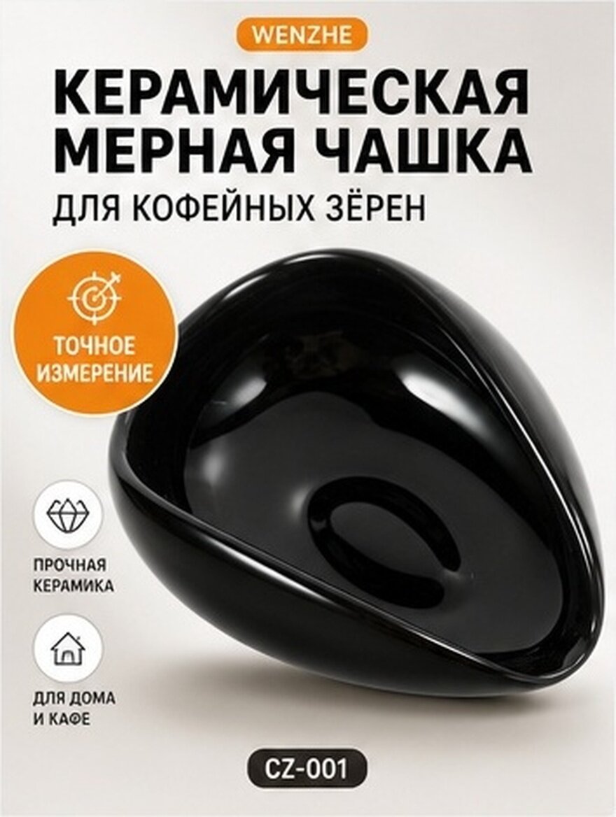 Подставка Для Кофейных Зерен Компактная И Легкая 10.00X8.00X4.00Cm