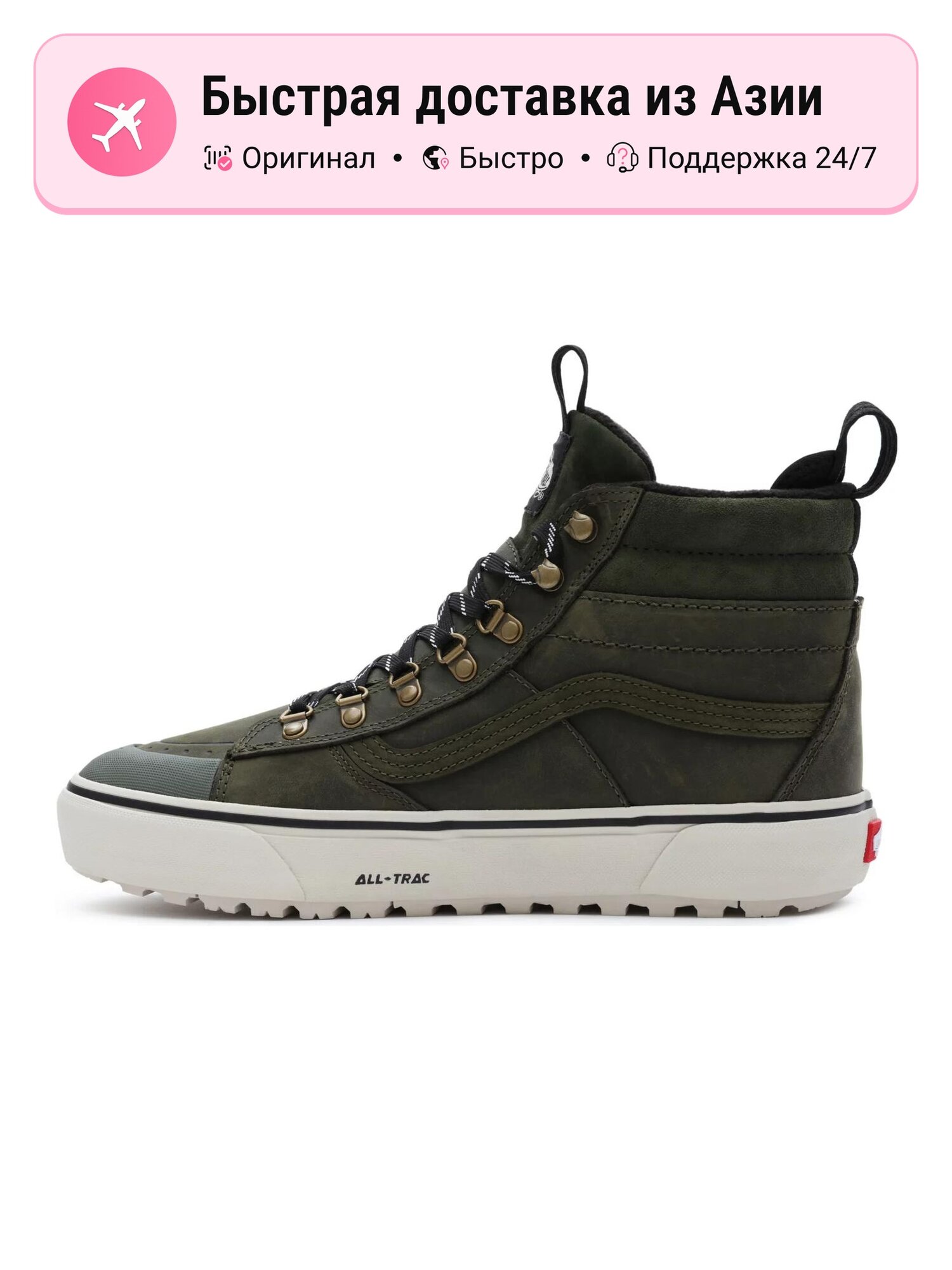 Кроссовки VANS Sk8-Hi MTE-2