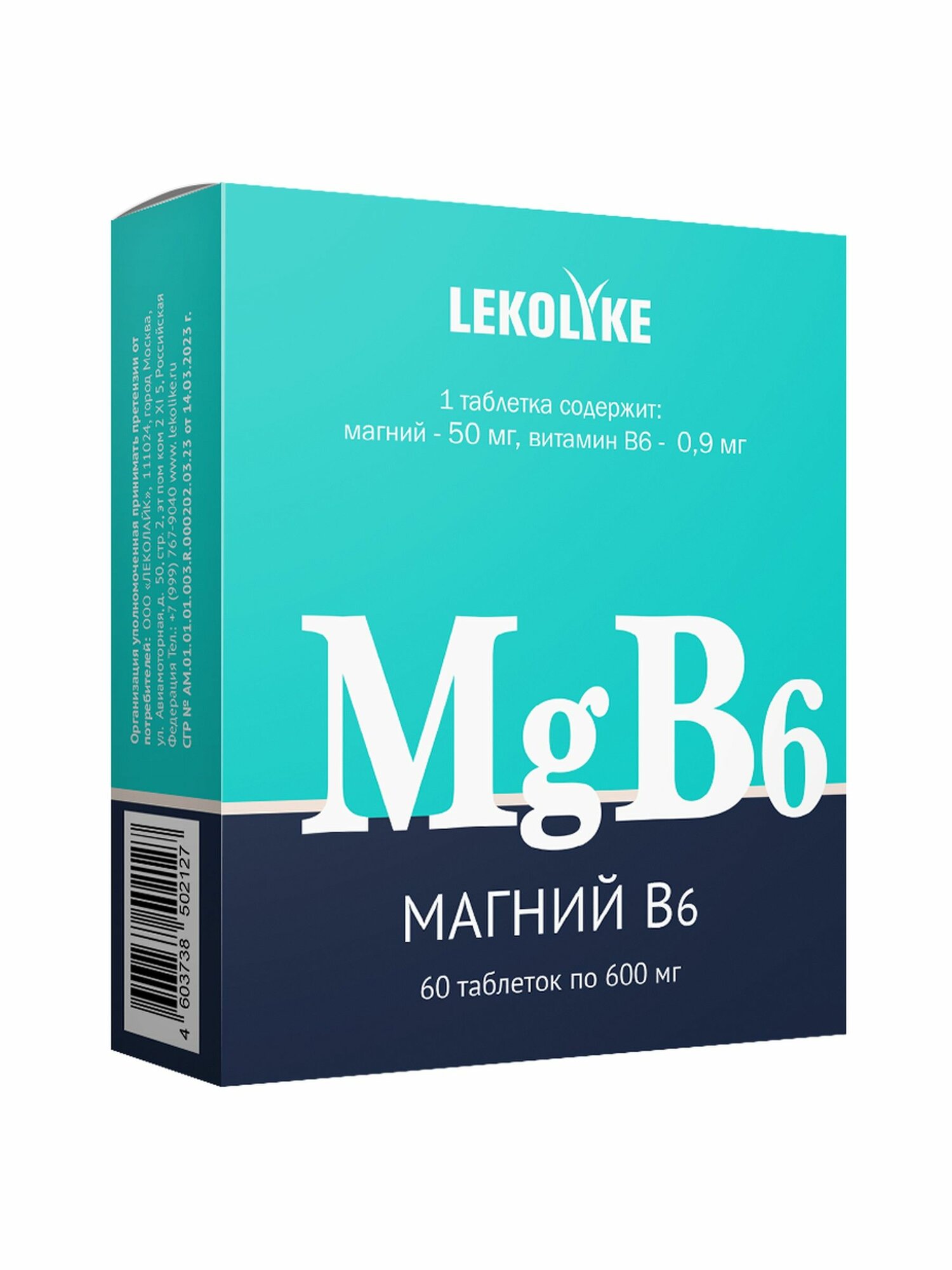 Lekolike Магний В6 N60 табл массой 600мг