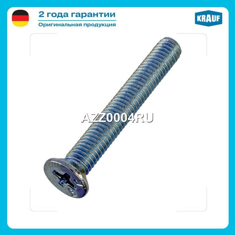 KRAUF AZZ0004RU Винт