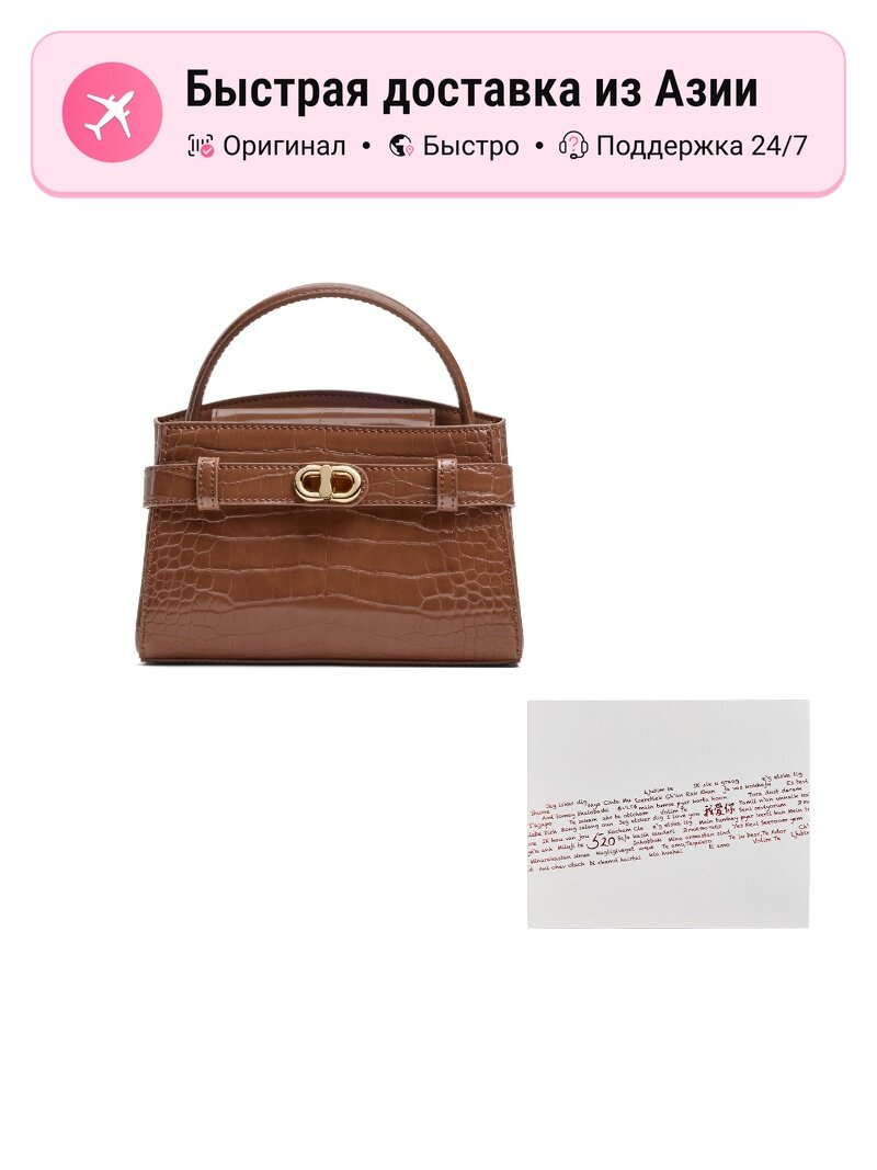 Сумка CHARLES & KEITH 5589720
