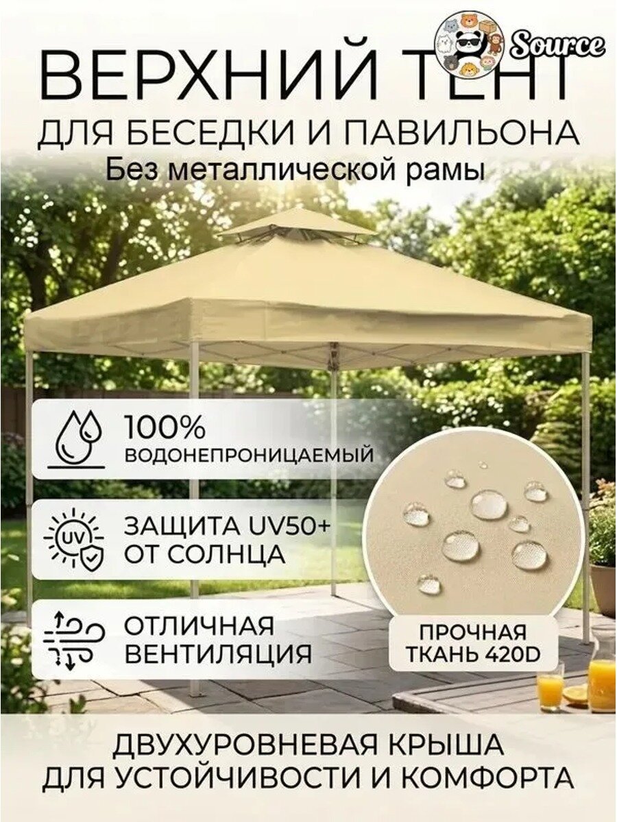 Наружный тент с двойным верхом 3х3м для беседки, желтый, без каркаса