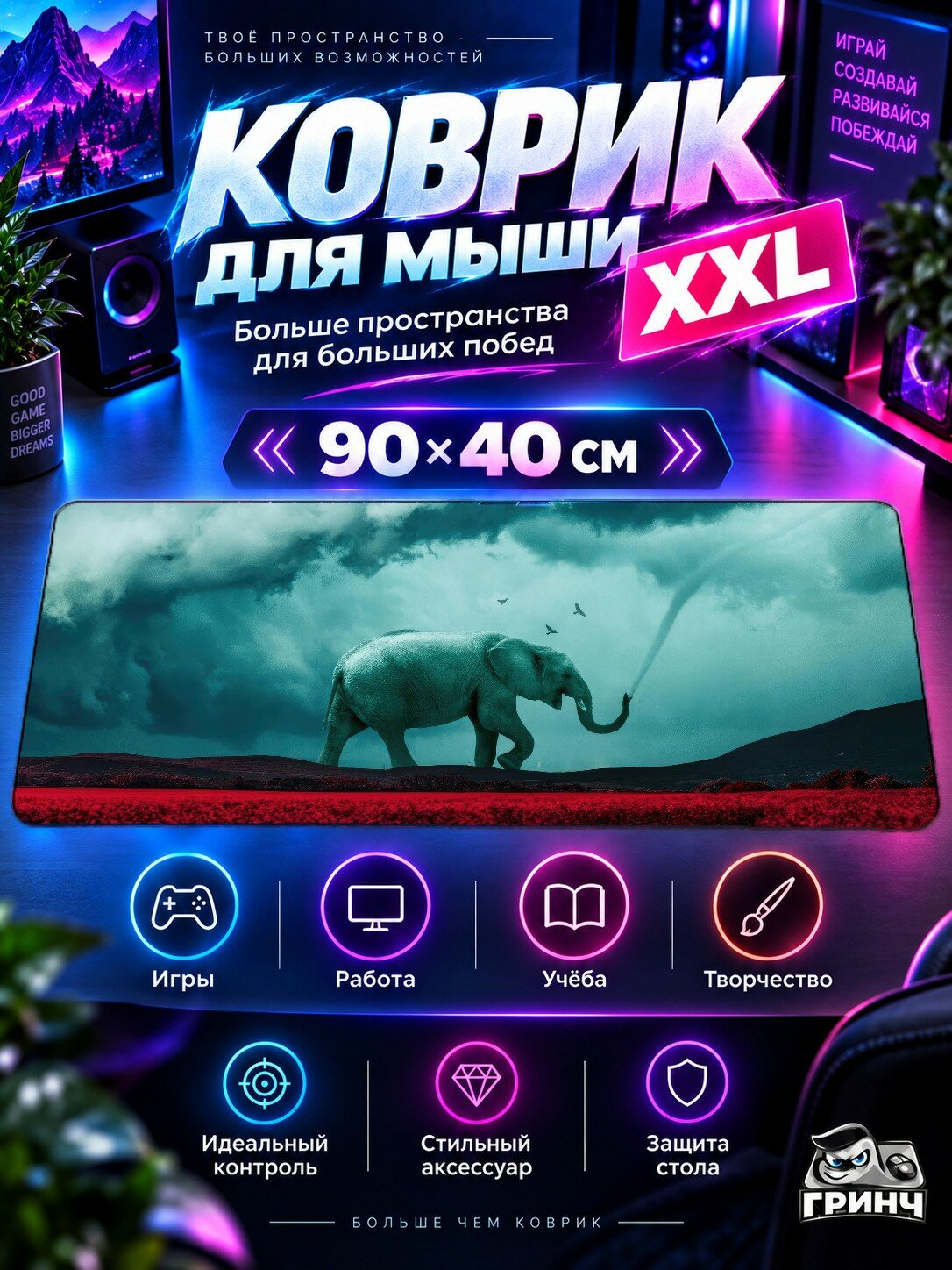 Игровой коврик для мыши жаккард 90х40 см Forever Changing Форевер Чангинг