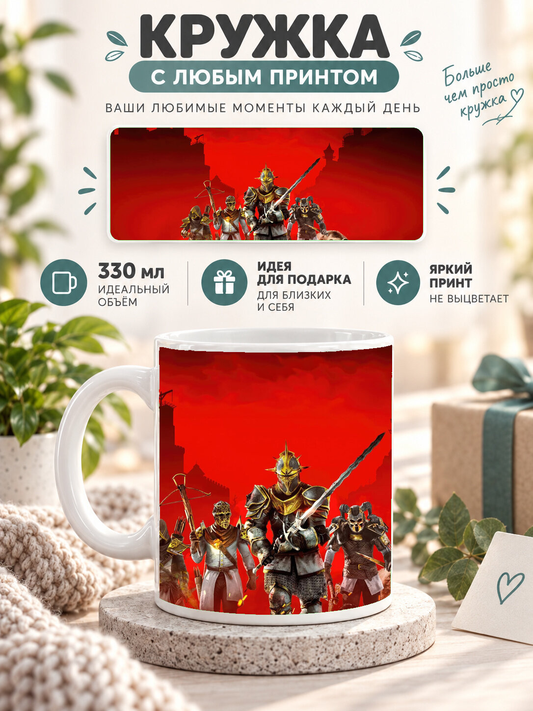 Кружка MoodRoom с принтом, 330 мл, керамика, глянцевая поверхность, белая с принтом Crown Wars Sacred Editi, UG33012192