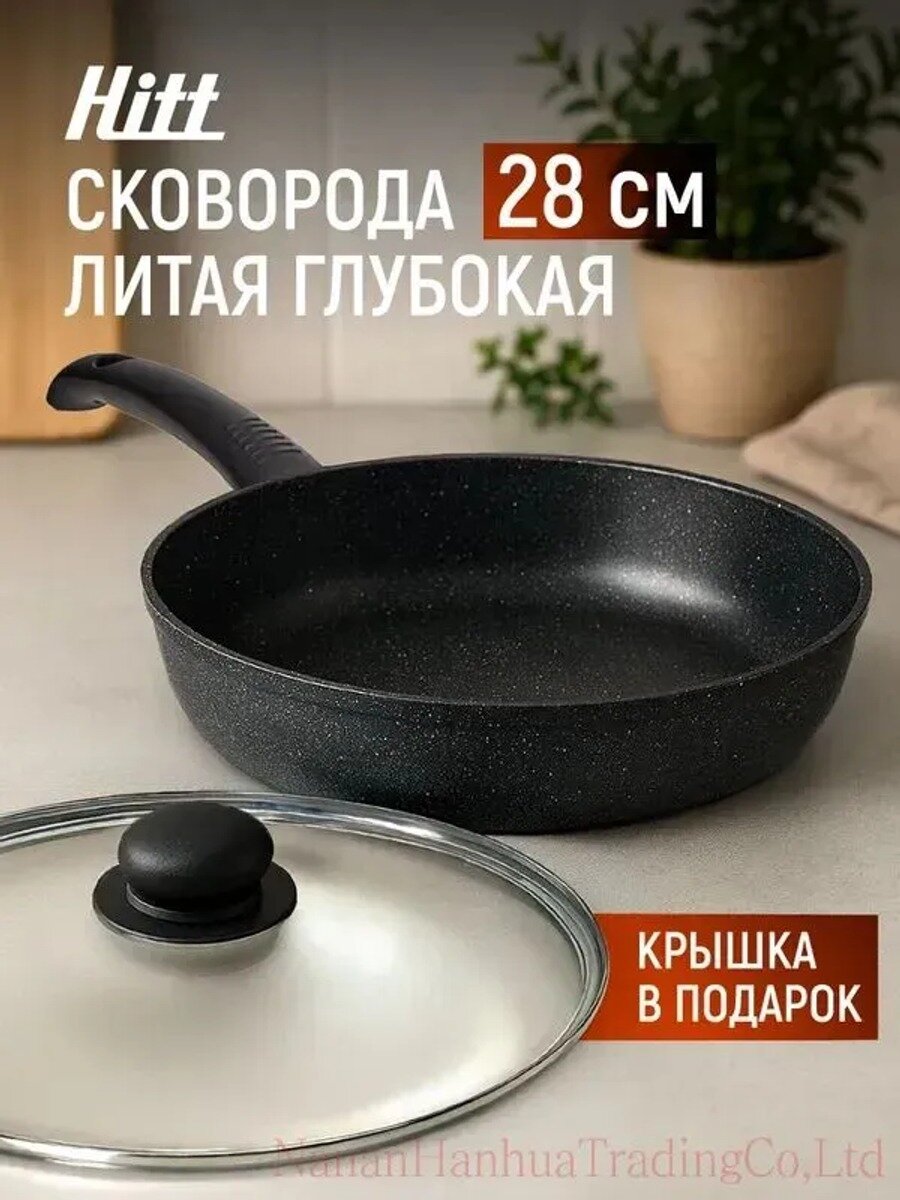 Сковорода Густо 28 см с крышкой и фиксированной ручкой, черная