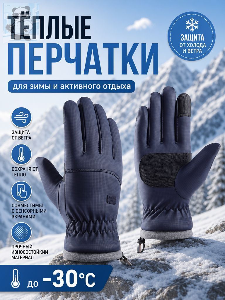 Перчатки Осень-зима 2026 для мужчин