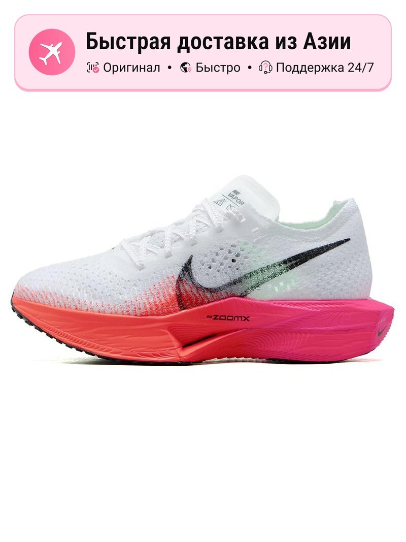Кроссовки NIKE Vaporfly 3