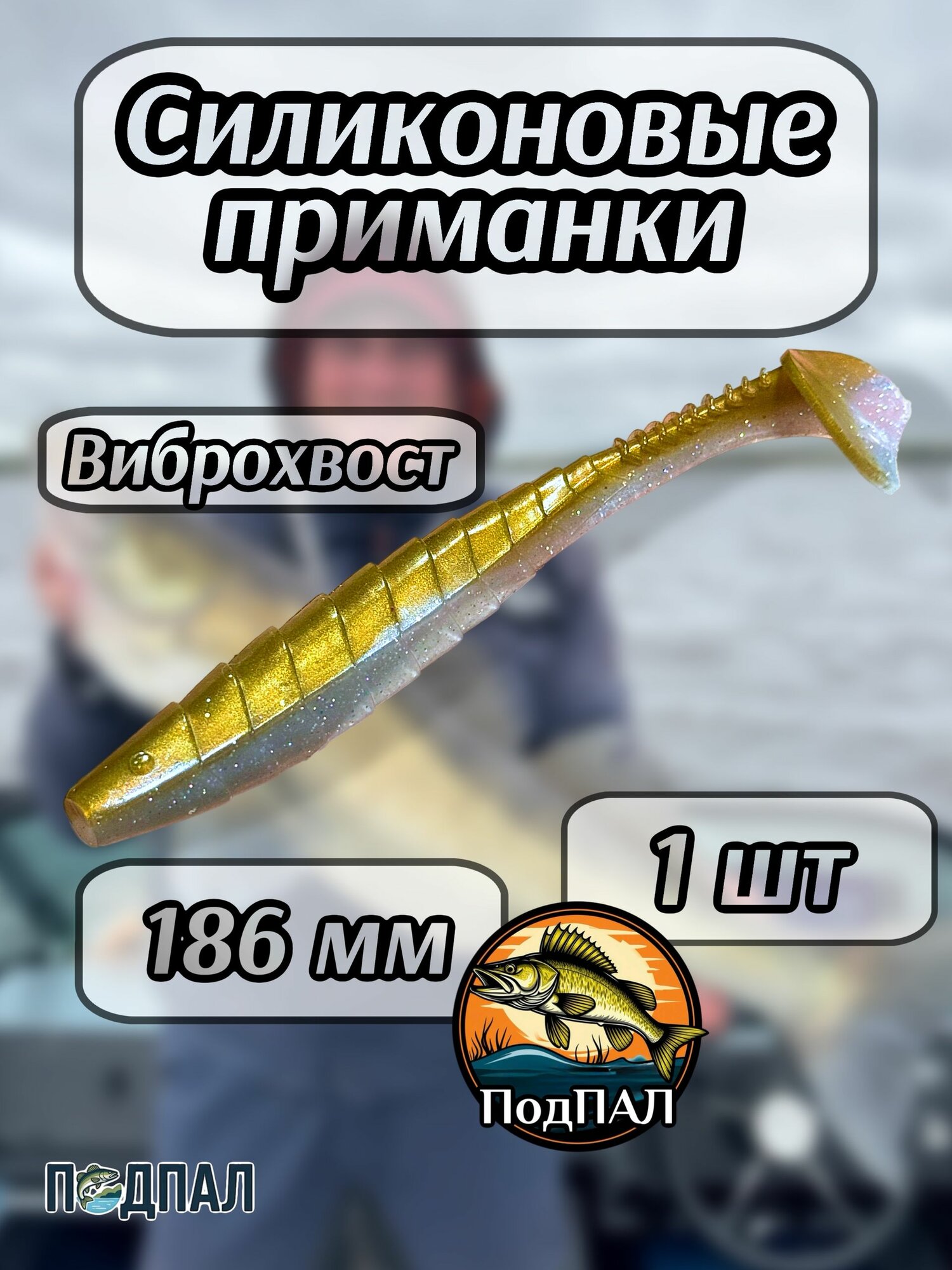 Мягкая приманка для рыбалки /Силиконовая приманка для рыбалки