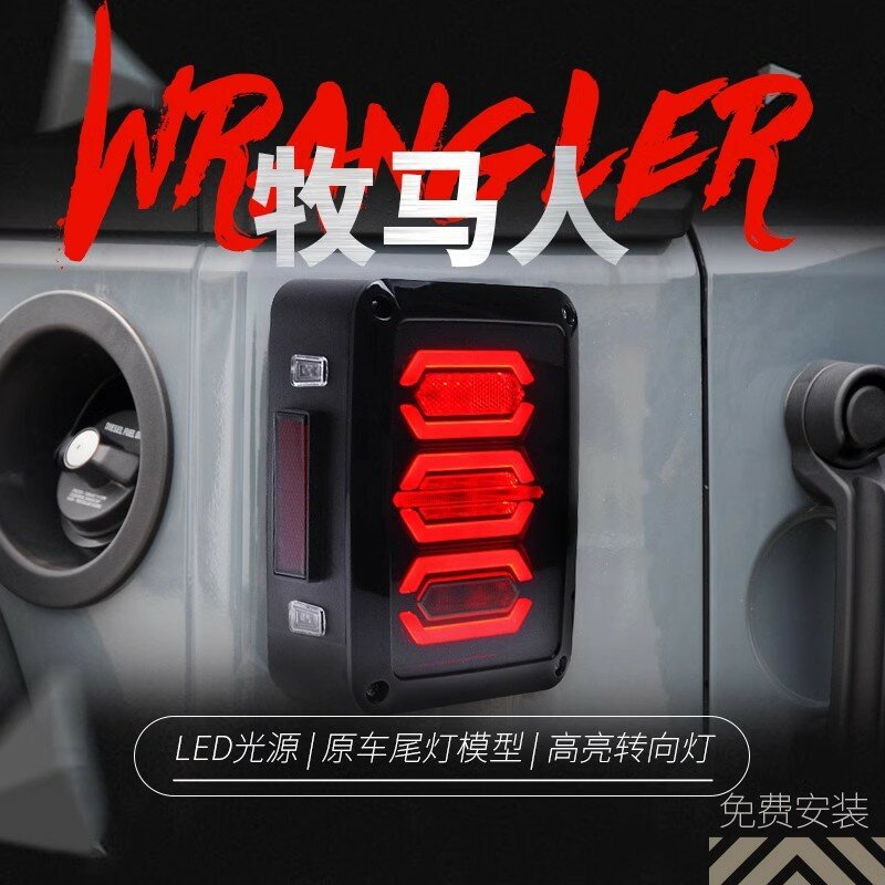 Светодиодная фара заднего света для Jeep Wrangler JK 2007-2017, одиночный комплект с функцией тормозных и поворотных