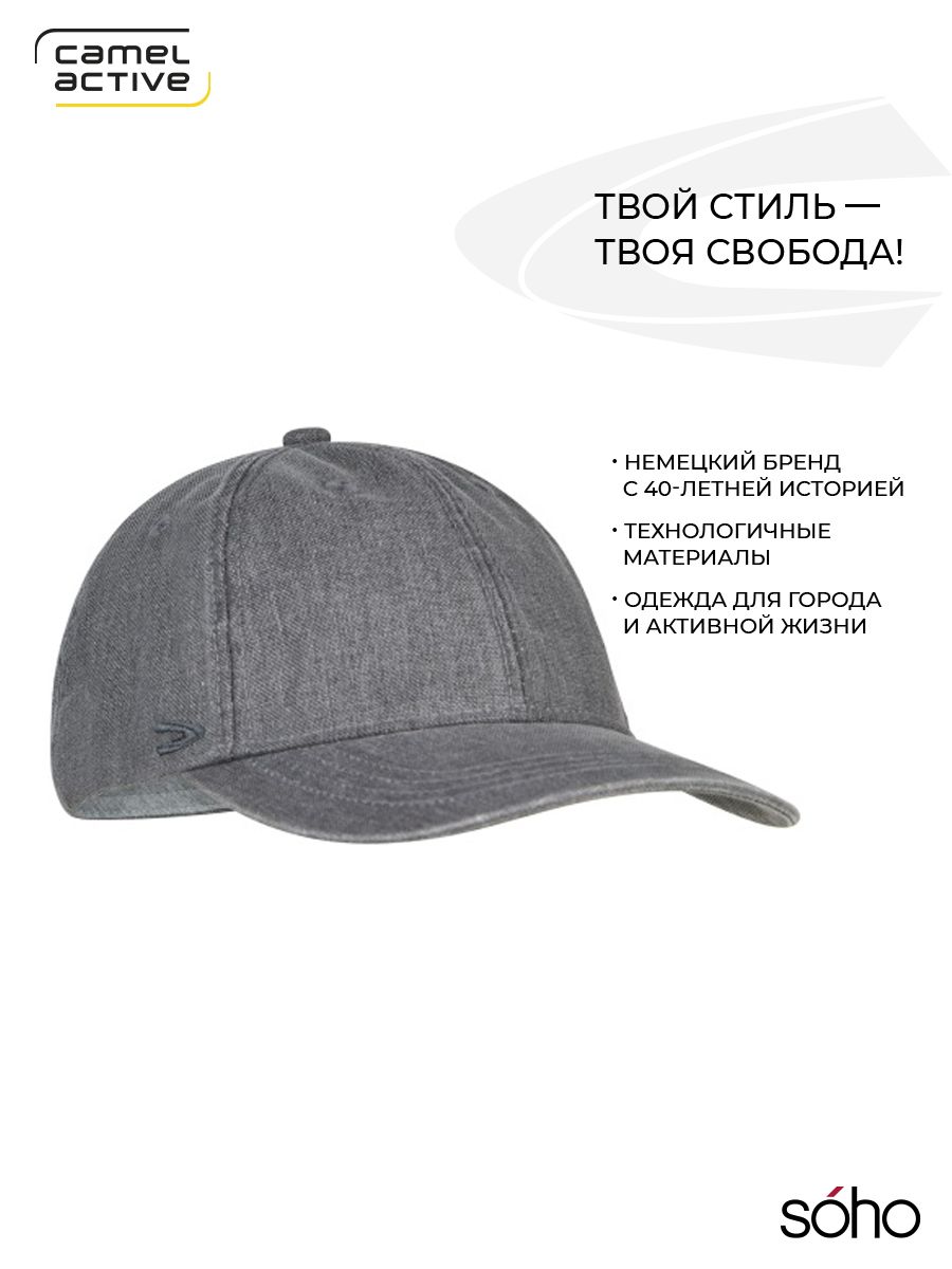 Бейсболка Camel Active для мужчин