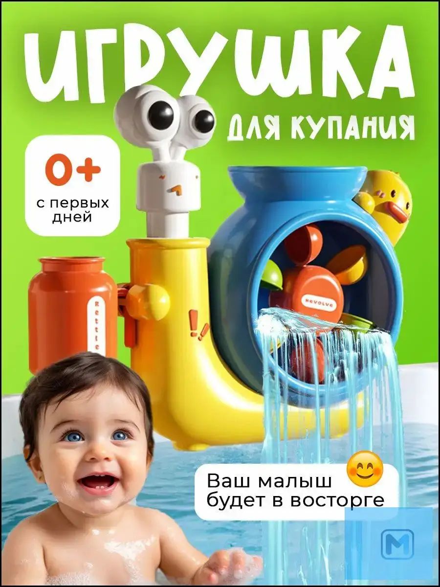 Игрушки для ванной детские для малышей При покупке товаров обращайте внимание на этот магазин.
