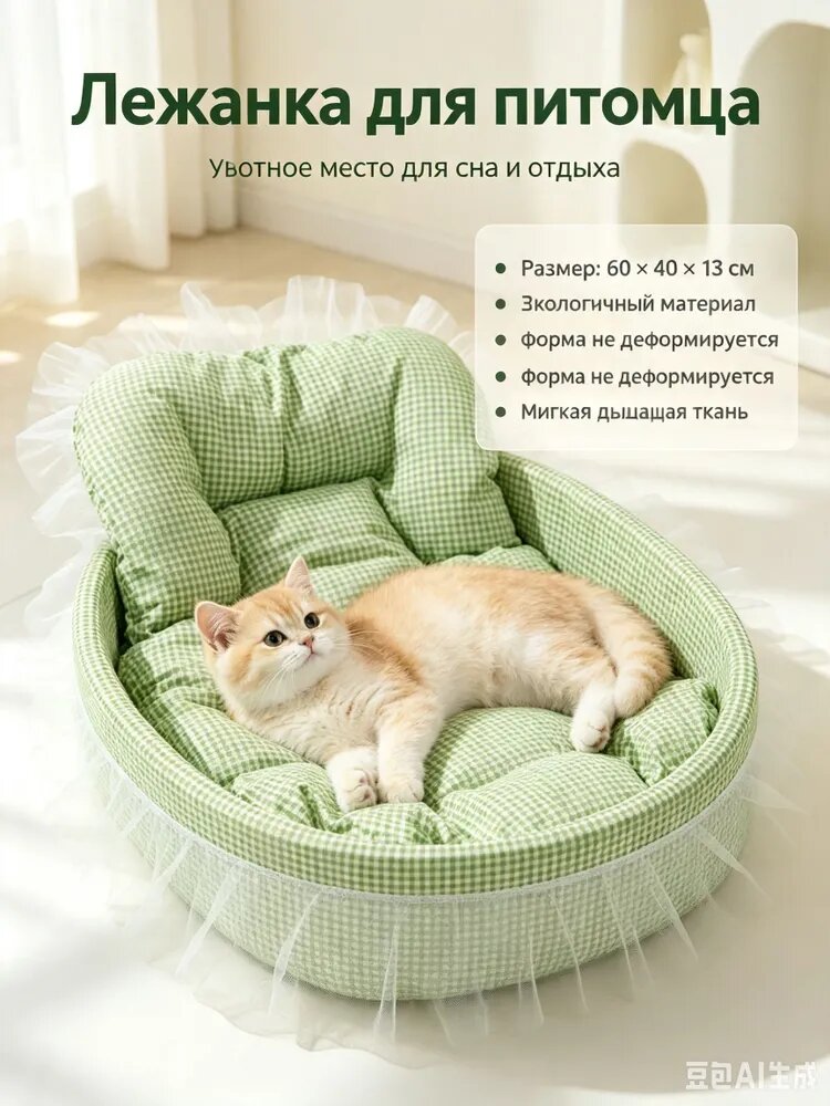 Кровать для домашних животных, для собак и кошек, вес 300 грамм, мягкая, 60x40x13 см, моющаяся, подходит для маленьких домашних животных, кровать для собак и кошек