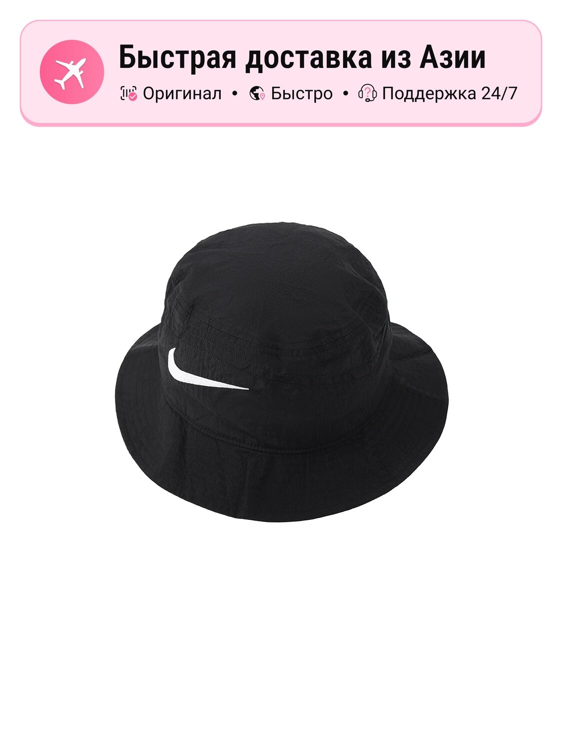 Панама NIKE Nike X Stussy для мужчин