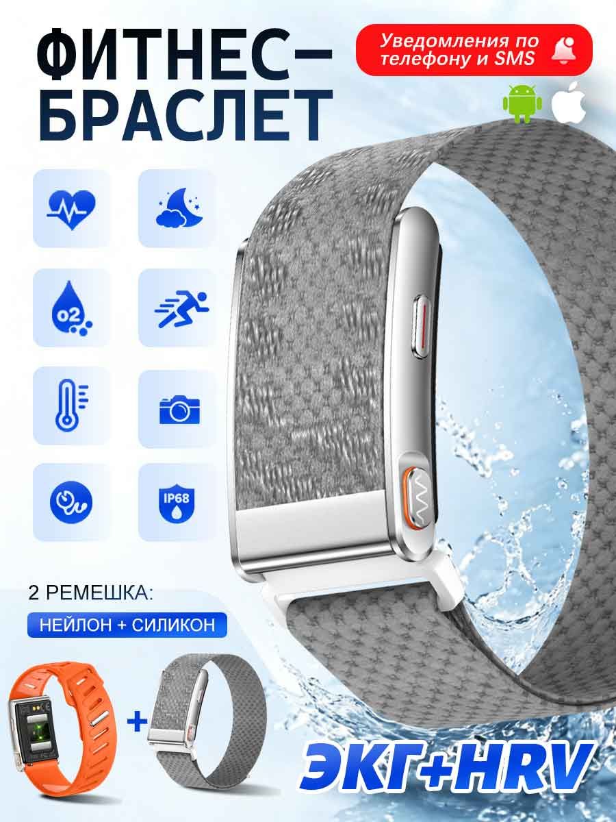 SACOSDING Фитнес-браслет без экрана с ЭКГ, пульсом, SpO2 и давлением, мониторинг сна, HRV, 100+ спортрежимов, Bluetooth 5.3, до 30 дней работы, G Band, 2 ремешка, IP68