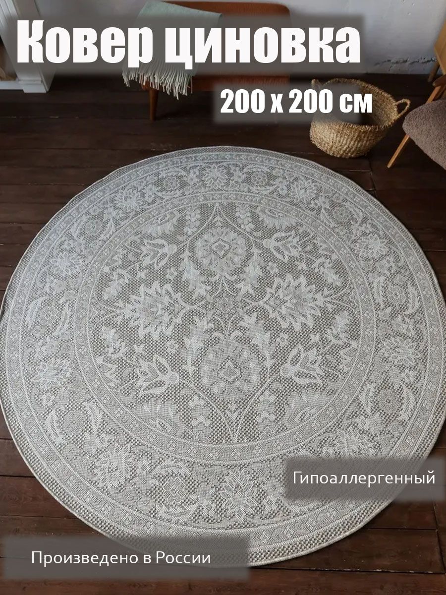 Ковер 200x200 см бежевый, светло-бежевый
