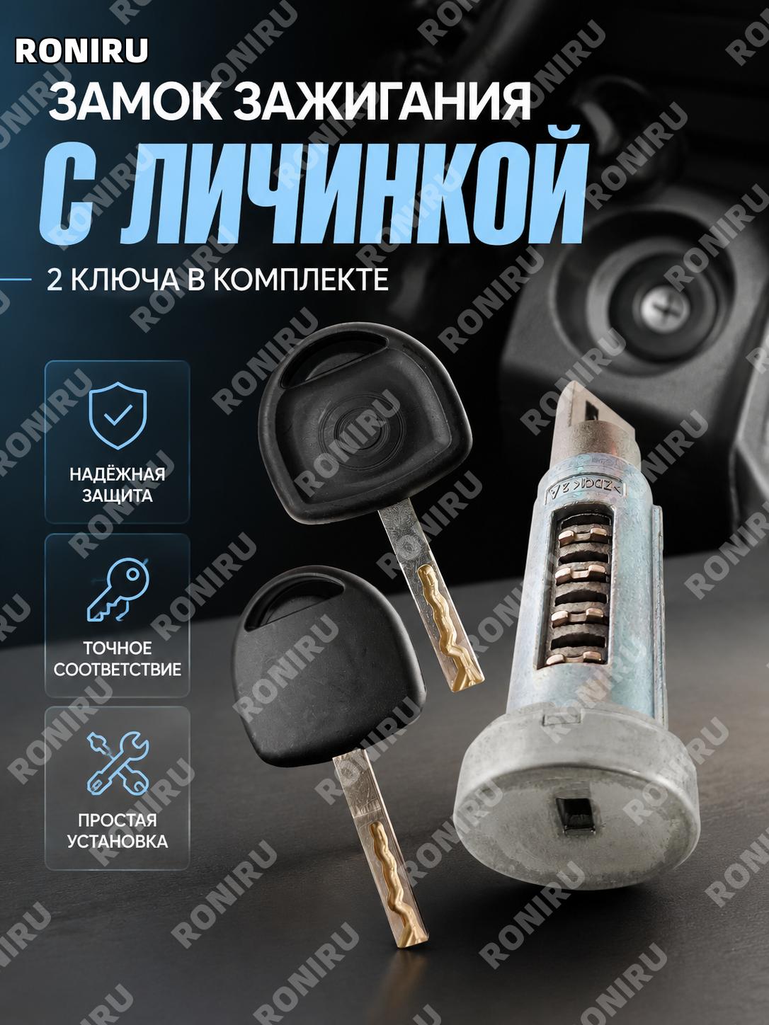 Цилиндр замка зажигания BK052D3 для новых Buick, Opel, Chevrolet, сменный сердечник автозамка, деталь для авто