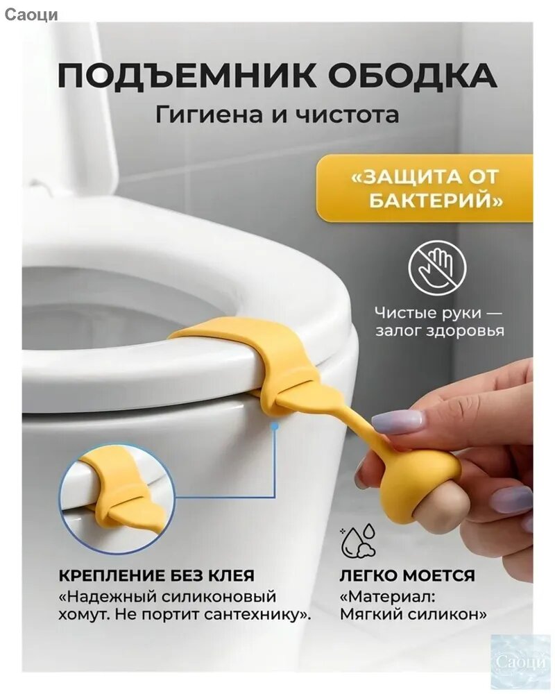 Универсальный силиконовый подъемник для унитаза - комфорт и простота установки